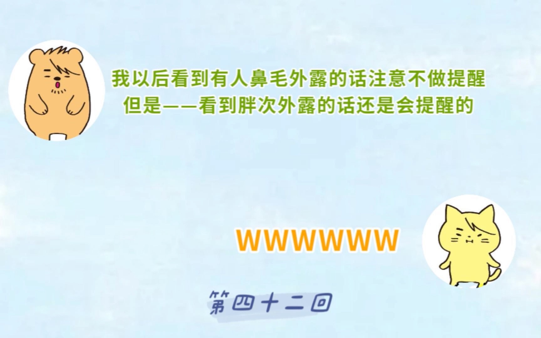 【渣翻】今明广播第42回(石田彰x小西克幸之鼻毛意识调查结果)哔哩哔哩bilibili