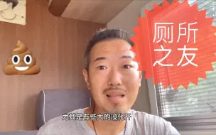 Descargar video: 房车买了砸手里还是挥泪甩？房车百苦之如厕苦睡觉苦