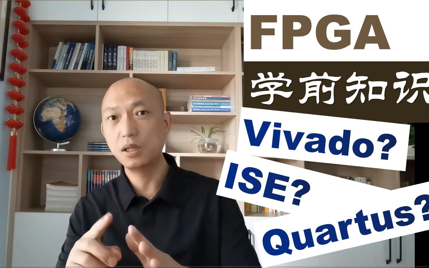 FPGA学前知识—初学开发环境选哪个?Vivado或ISE还是Quartus?哔哩哔哩bilibili