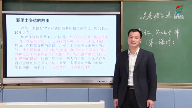 [图]高中语文选修（私信我 无偿领知识点习题课件） 先秦诸子选读 人教版 部编版统编版 高二高三语文选修课程