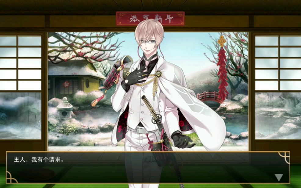 【山城国】【极化记录】龟甲～～【山城国】【极化记录】石切丸