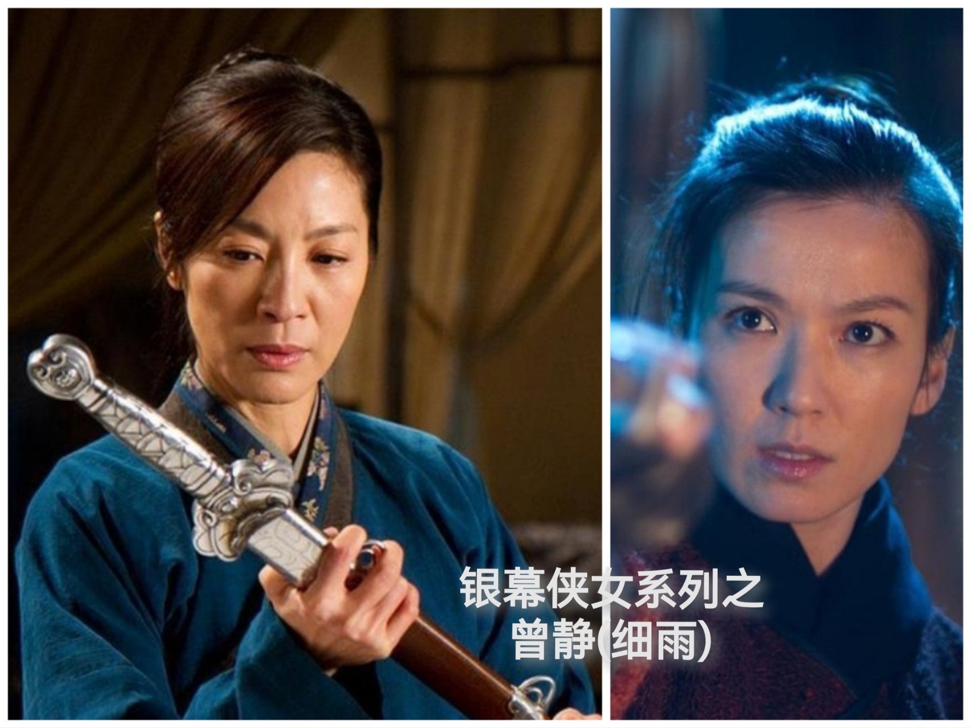 银幕侠女系列之细雨
