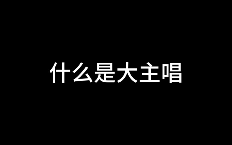 【李硕珉】安可鉴实力,来听听大主唱安可水平哔哩哔哩bilibili