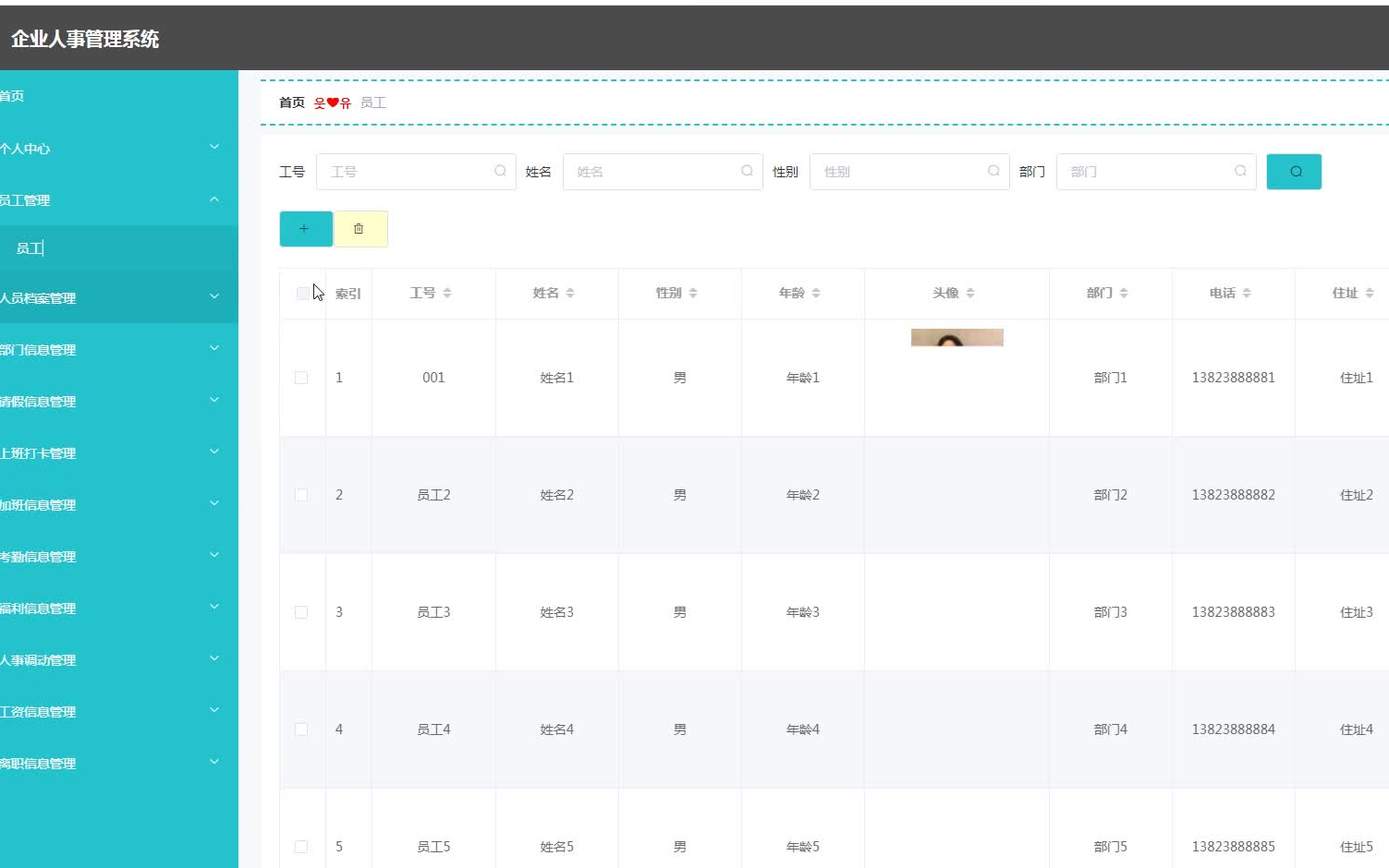 pythondjango企业人事管理系统计算机毕业设计  1.pythondjango企业人事管理系统计算机毕业设计哔哩哔哩bilibili