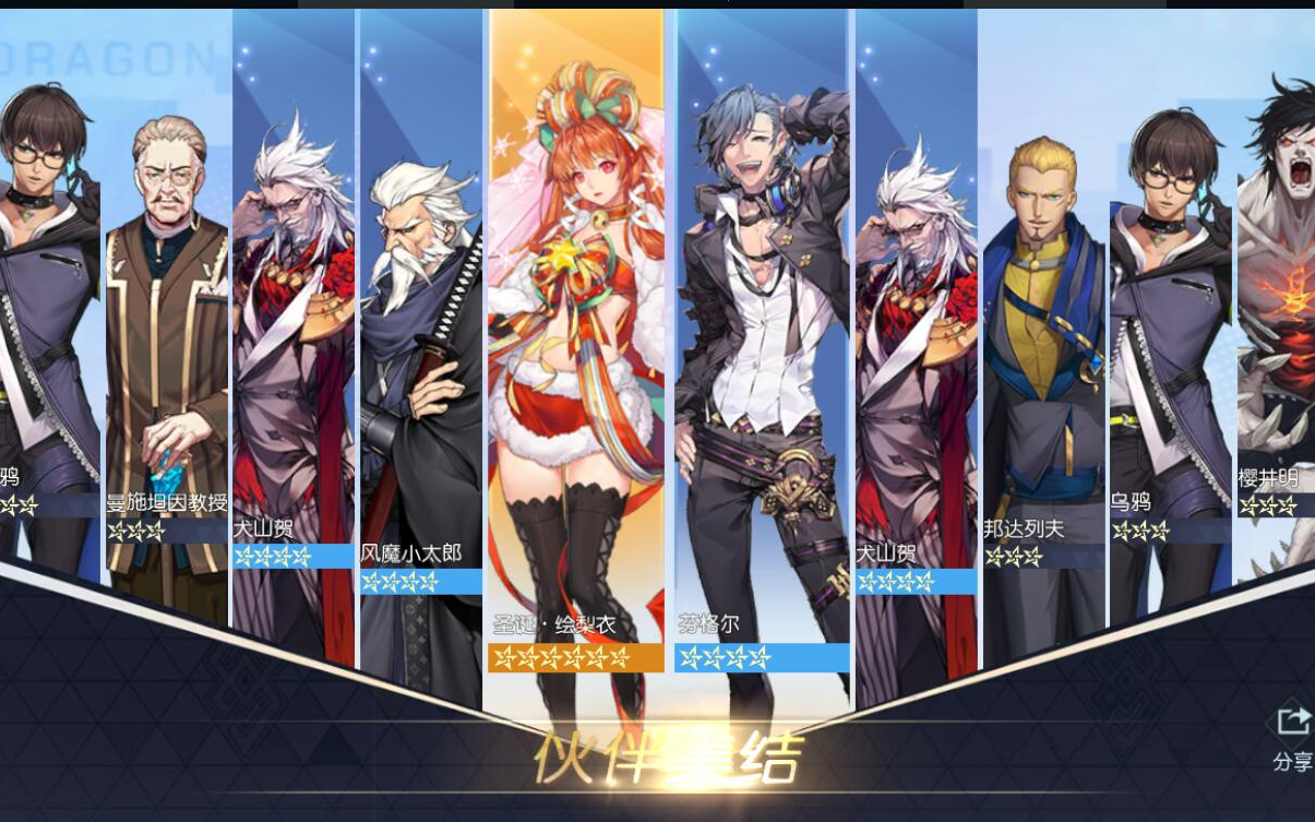 龙族幻想圣诞伙伴五十连太难了