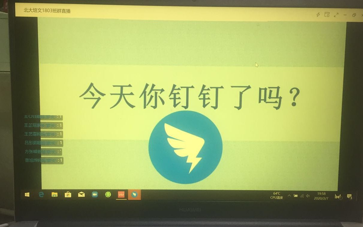 活动  【今天你钉钉了吗?】钉钉的千层套路