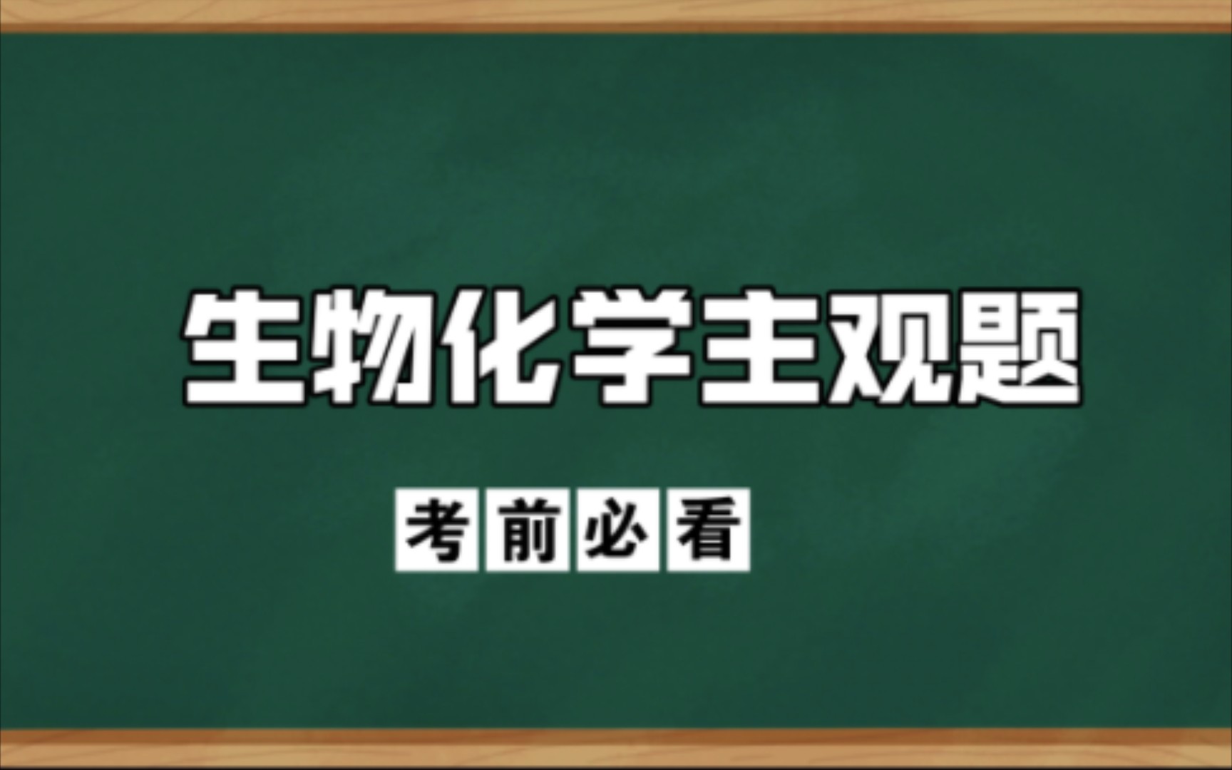 【生物化学】【主观题必看】(十)酶的调节与代谢的关系.哔哩哔哩bilibili