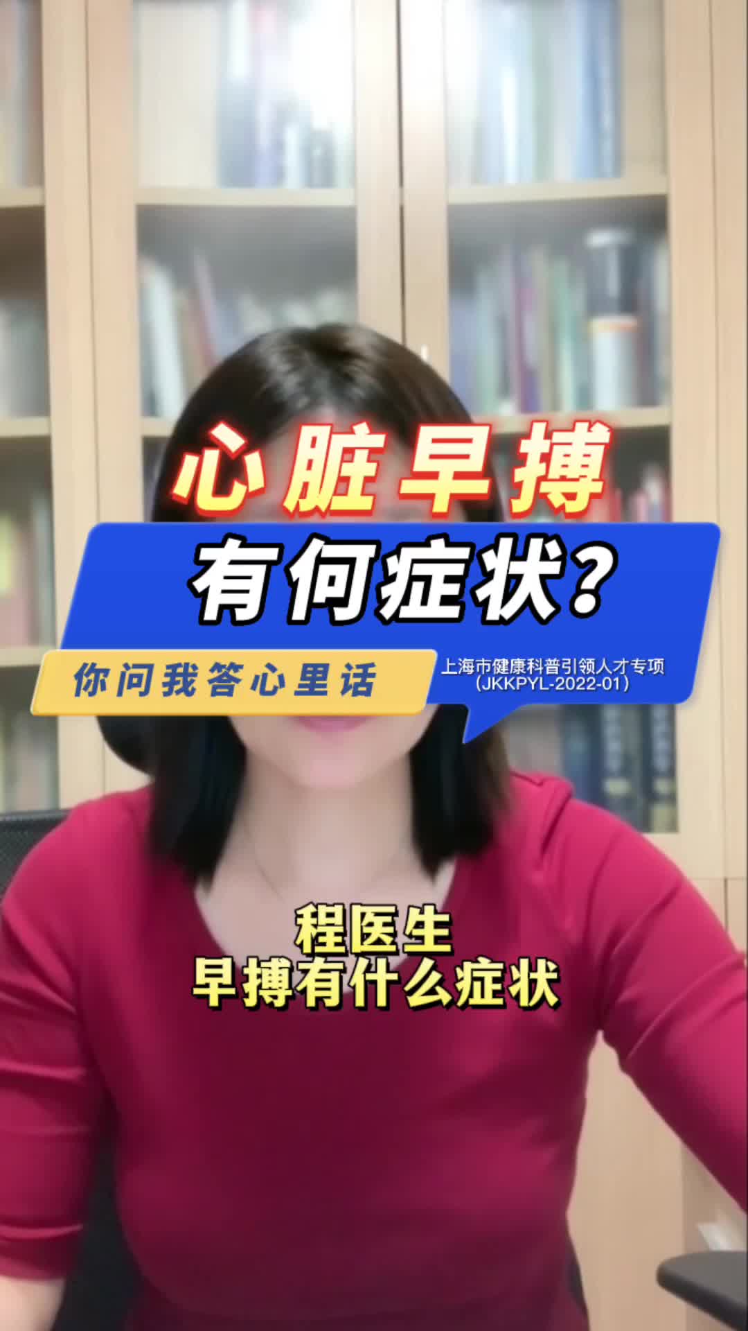 心脏早搏症状如何判断(了解心脏早搏的症状与处理方法)