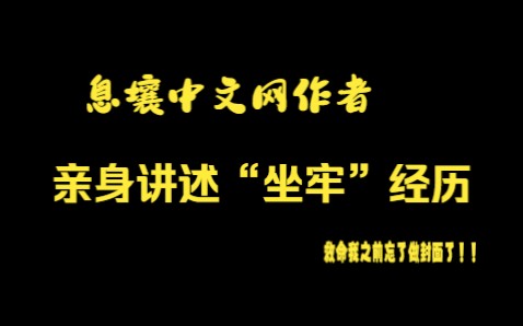 【息壤】如今的息壤中文网,到底发展成什么样子了?哔哩哔哩bilibili