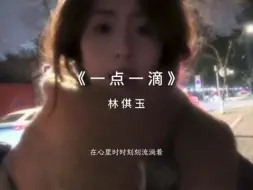 Descargar video: 你让爱一点一滴汇成河。