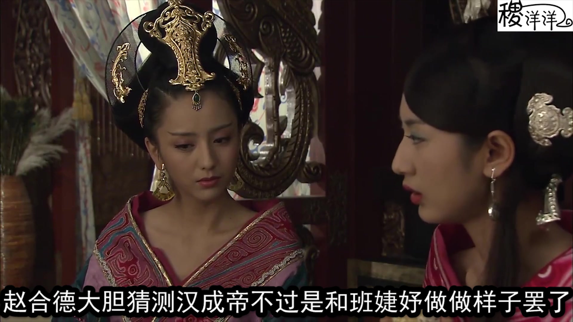 母仪天下29赵飞燕假孕为重新获得皇帝的宠爱