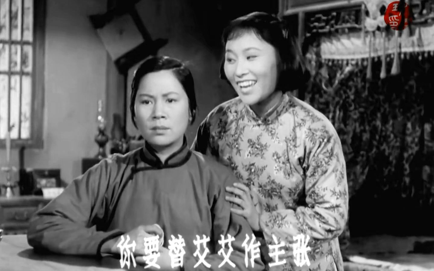 [图]沪剧《罗汉钱》1957