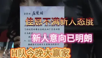 【SNH48】【二十二期生】吓坏众人！佳恩不满新人的态度！新人意向明朗！