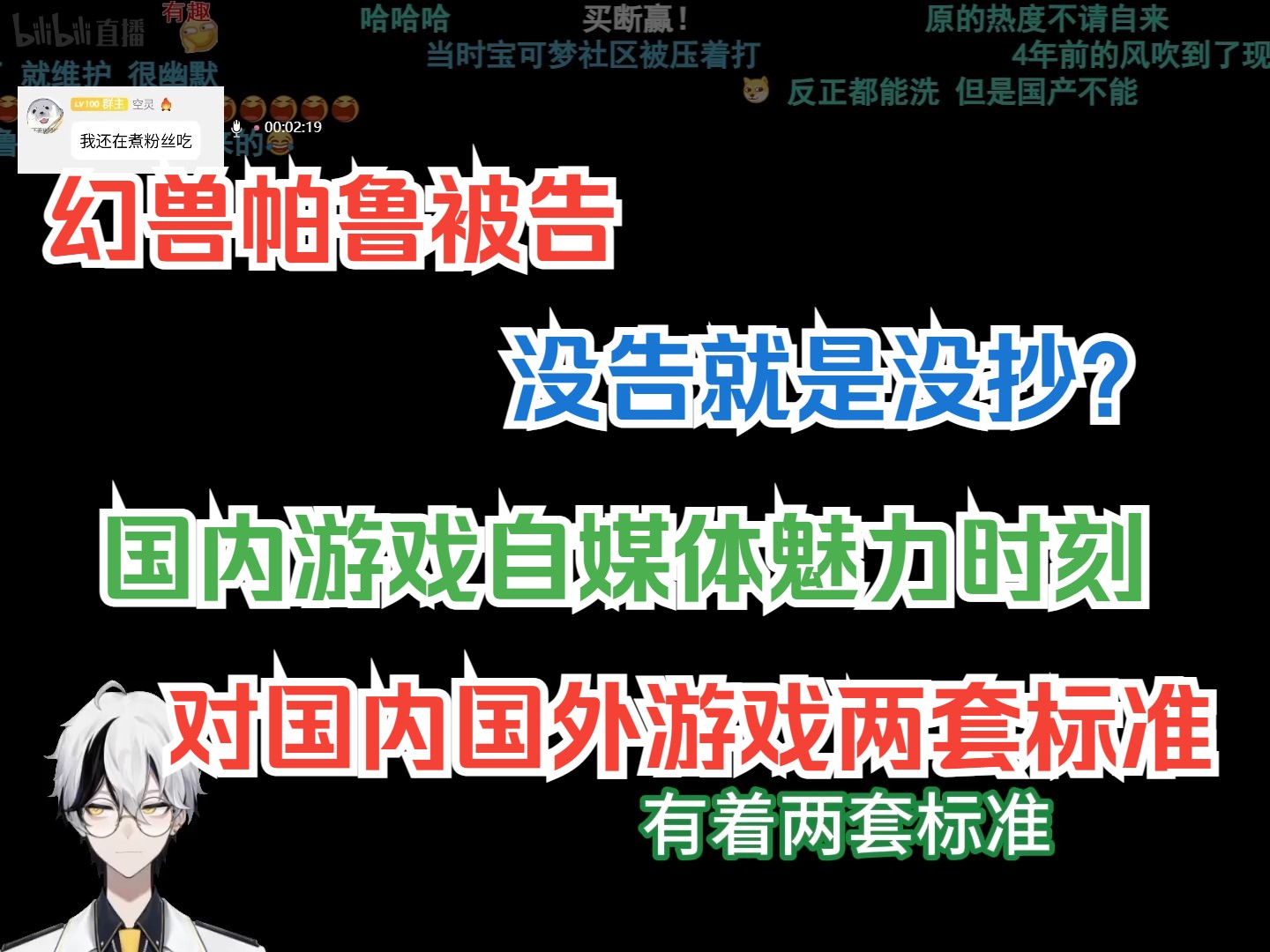 幻兽帕鲁被告 没吿就是没抄?国内游戏自媒体双标魅力时刻 对国内国外游戏两套标准【空灵lml/任天堂告幻兽帕鲁】哔哩哔哩bilibili原神