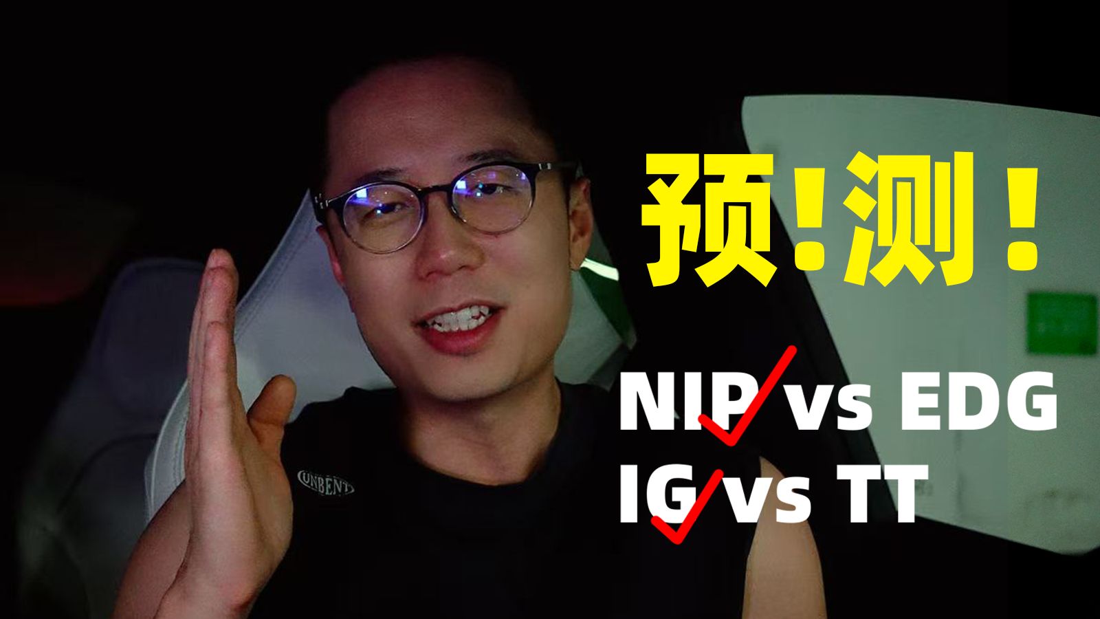 Bin还是核心吗？ig能走多远？我心中常规赛最亮眼阵容