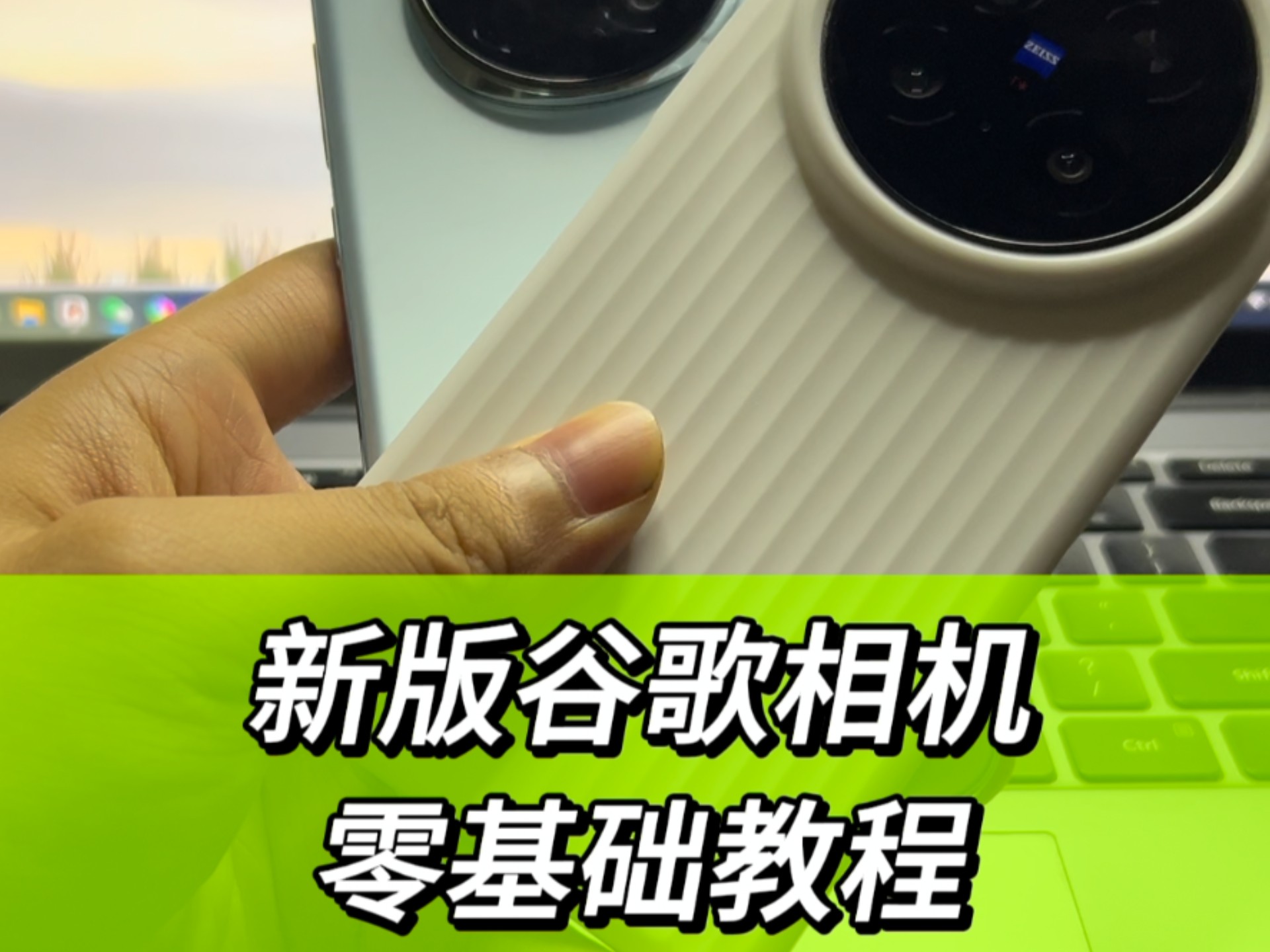 谷歌原相机=谷歌原相机有什么特点