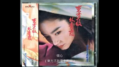 叶倩文Sally Yeh 系我心弦_哔哩哔哩_bilibili