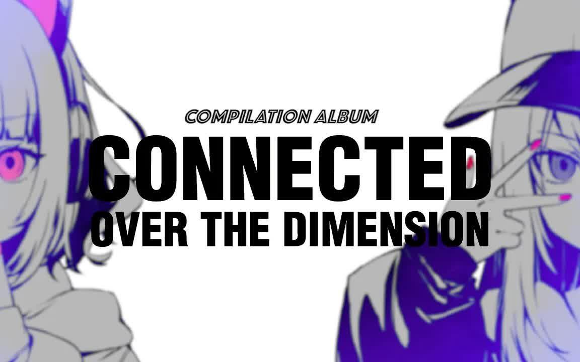 その他 CONNECTED OVER THE DIMENSION CONNECTED OVER THE DIMENSION COMPILATION CD XFD_哔哩哔哩_bilibili
