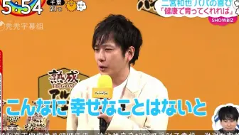 二宫和也的醒世名言合集 逻辑鬼才 让人无法反驳 单方面宣布是我的人生导师了 哔哩哔哩 Bilibili 二宫和也的醒世名言合集 逻辑鬼才 让人无法反驳 单方面宣布是我的人生导师了 哔哩哔哩 Bilibili