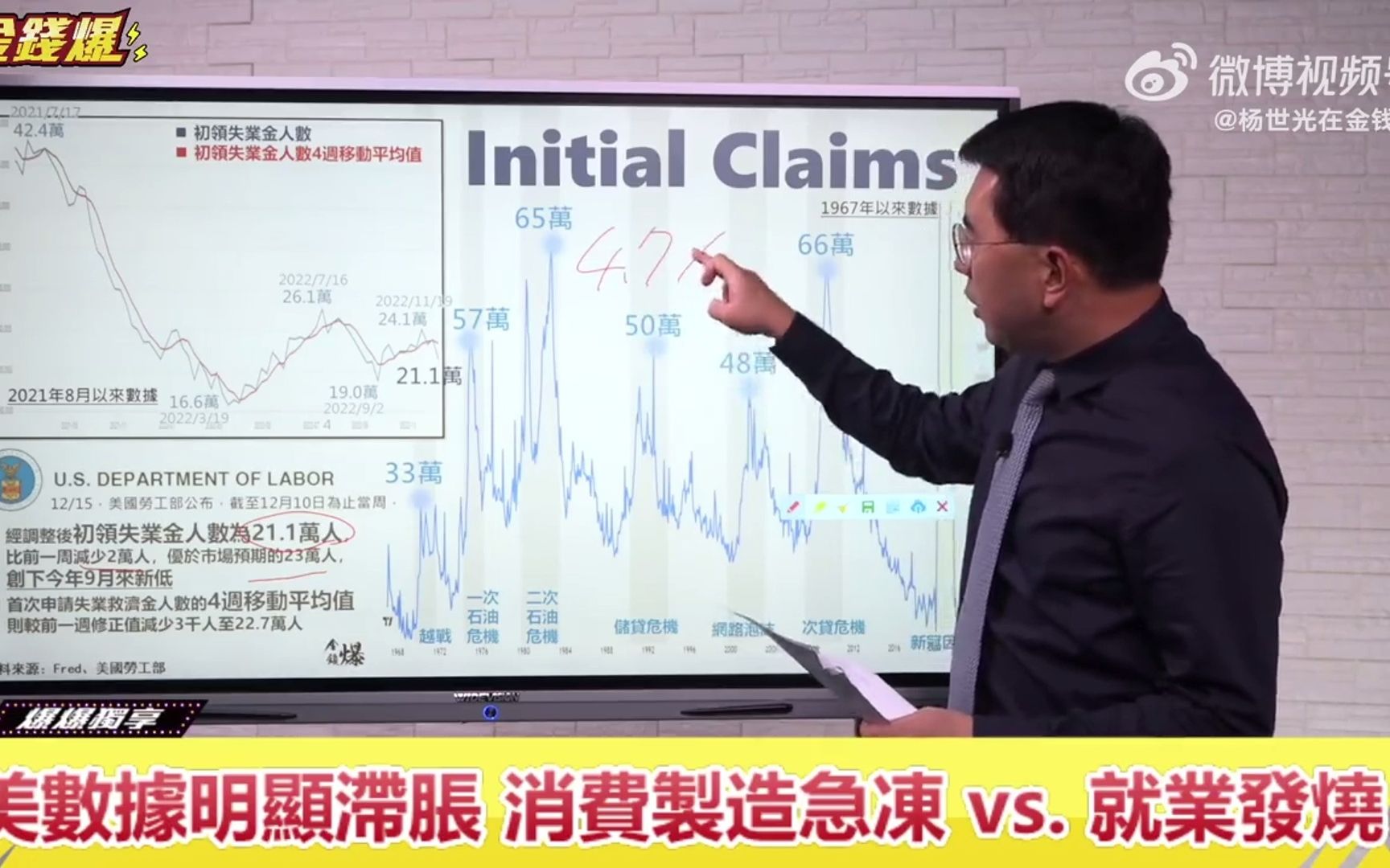 [图]【C时评】JTG：美国死期将至，世界初现曙光