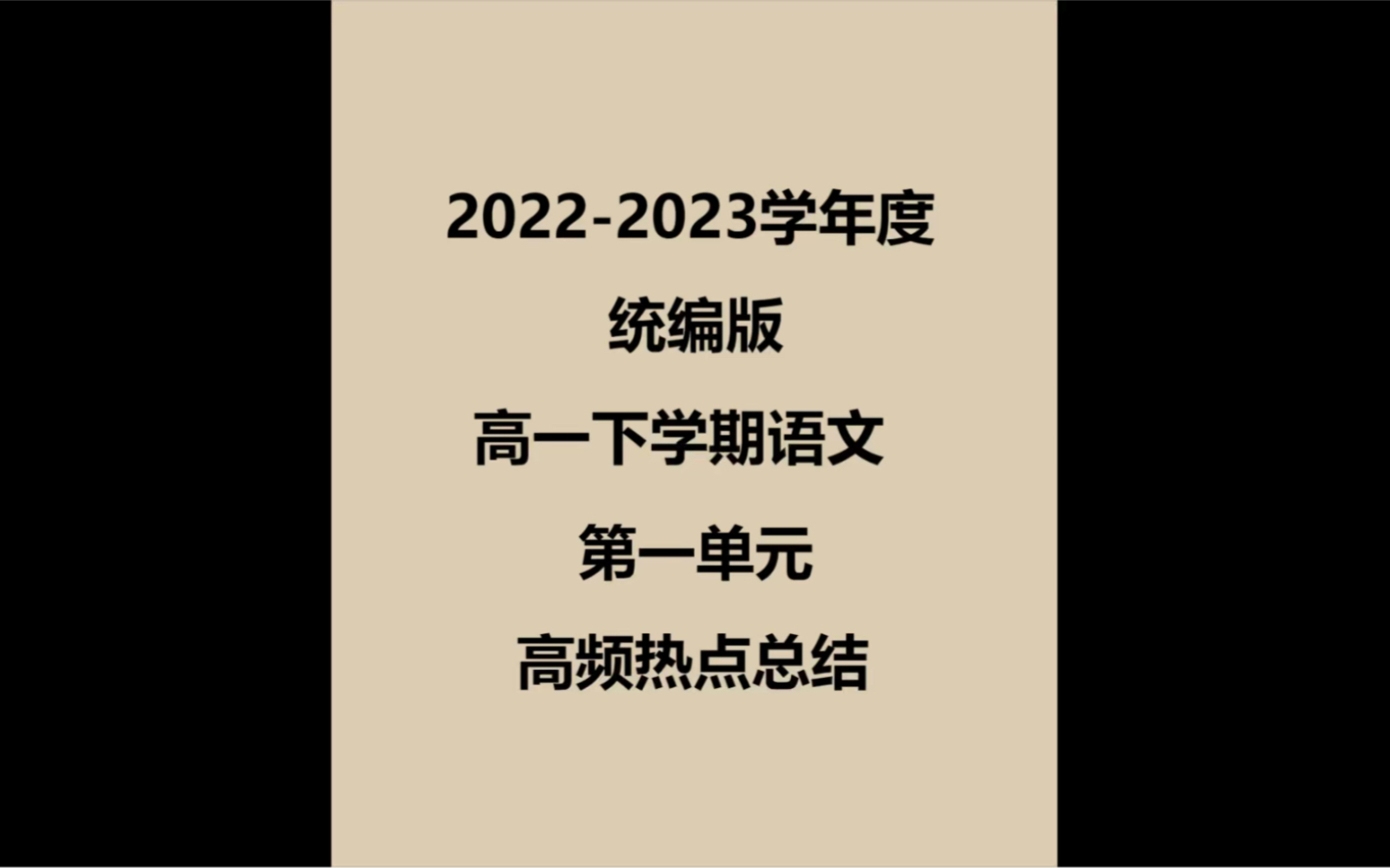 衡水中学内部资料,人手1份,名校资料,仅存6小时,赶紧收藏打印哔哩哔哩bilibili