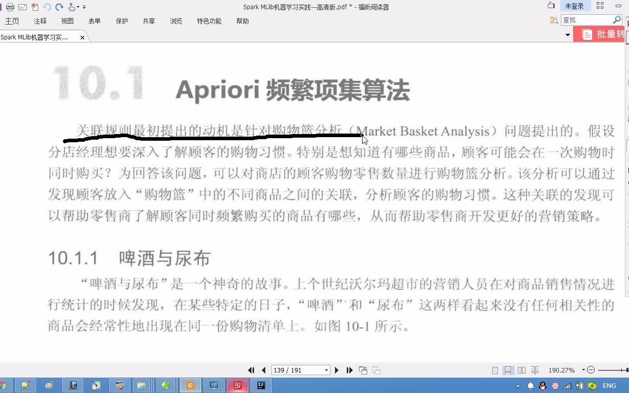 机器学习算法MLlib介绍03apriori频繁项集.avi哔哩哔哩bilibili