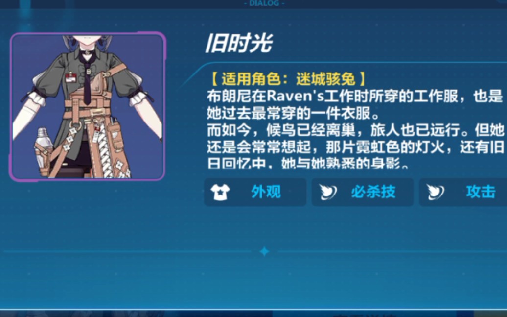 崩坏三迷城骇兔圣痕怎么选择 sp角色选哪个合适