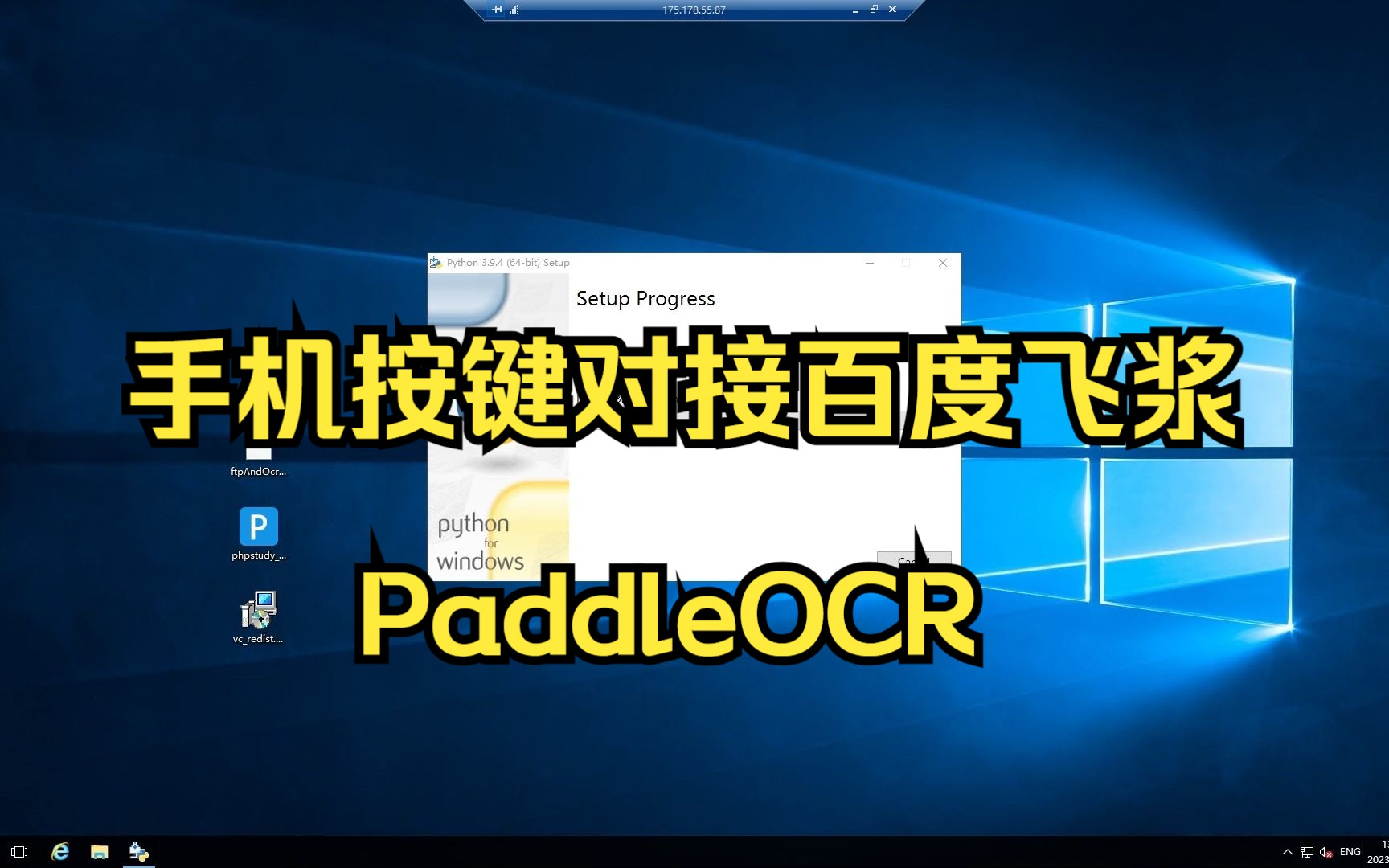 [图]免字库识别-按键精灵手机版调用百度飞浆PaddleOCR