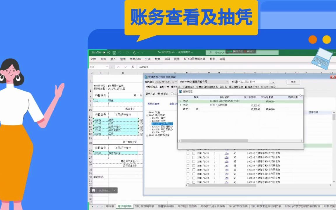 鼎信诺审计系统7000在底稿中实现快速查账 #鼎信诺 #审计日常#干  抖音哔哩哔哩bilibili