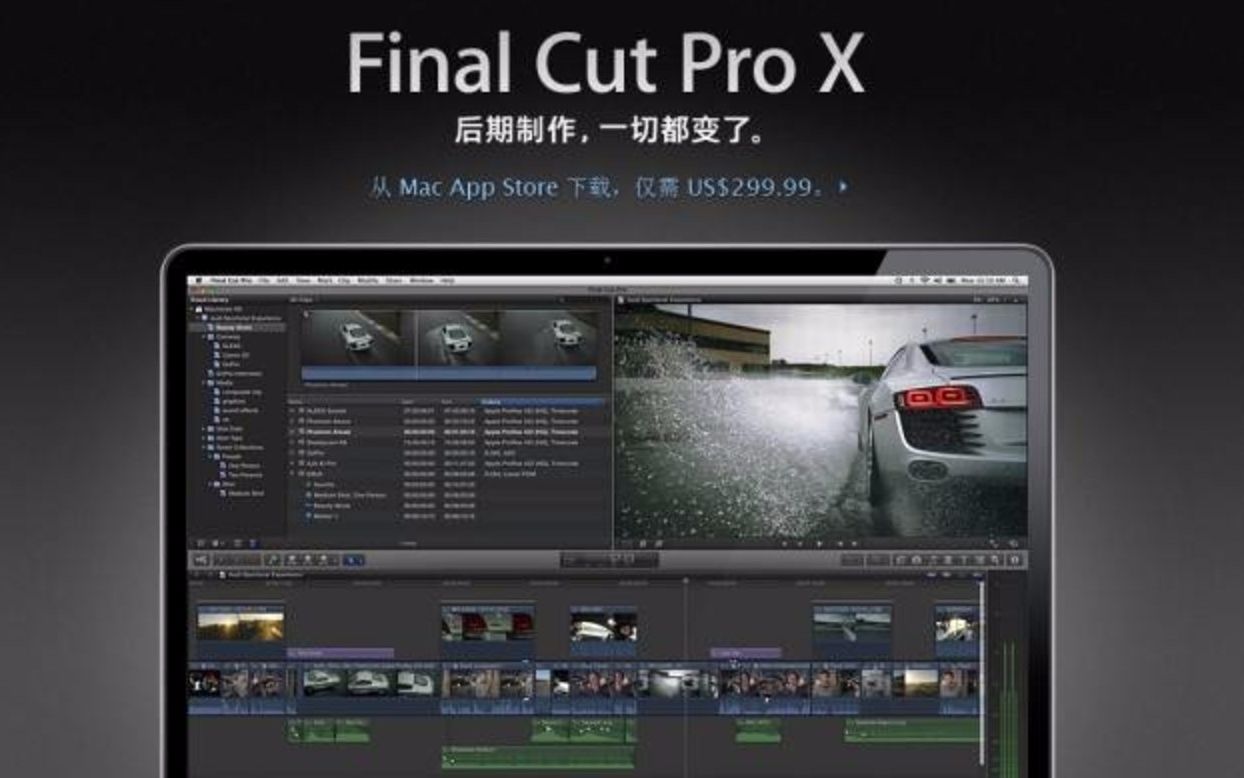 3.如何看待final cut pro x的剪辑方式