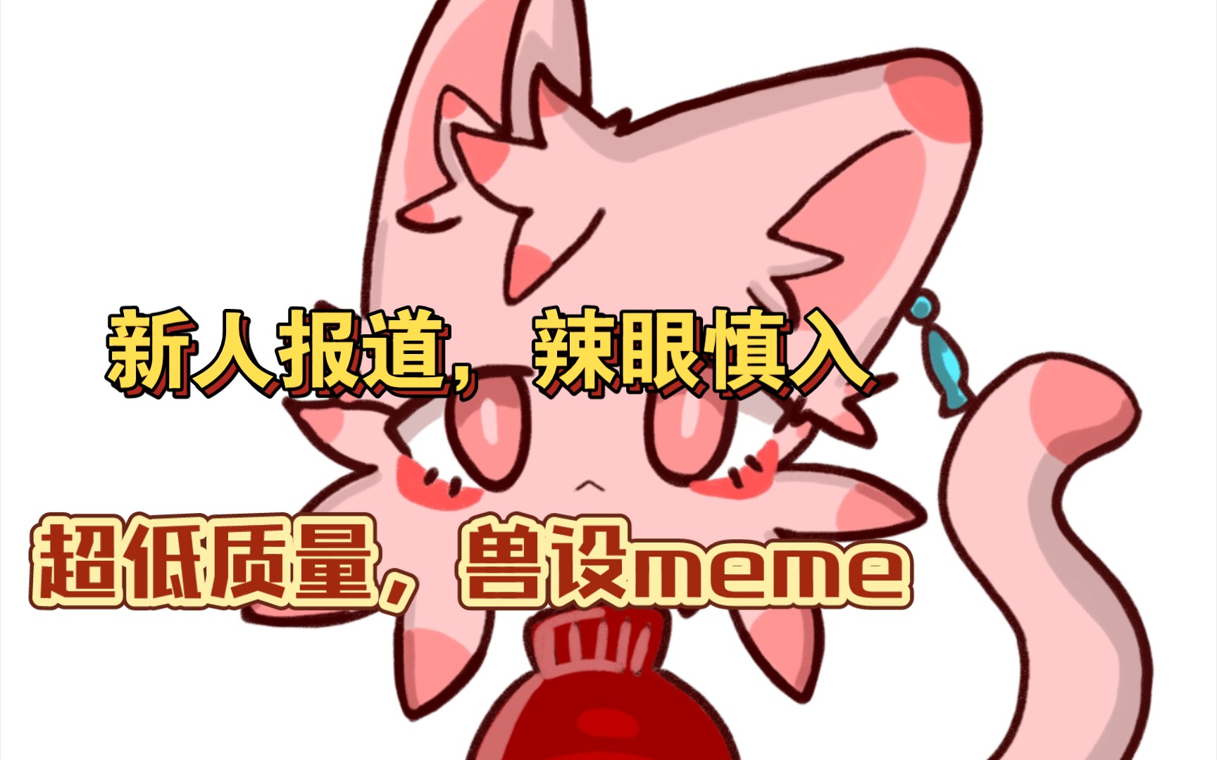 new soul meme 辣眼慎入!_哔哩哔哩_bilibili