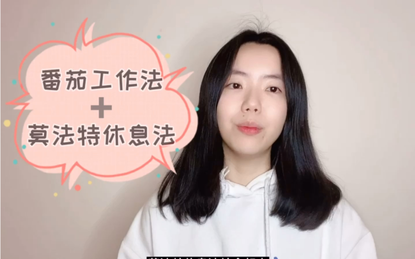 [图]学霸又会读书又会学习｜高效率王炸组合｜番茄工作法加莫法特休息法