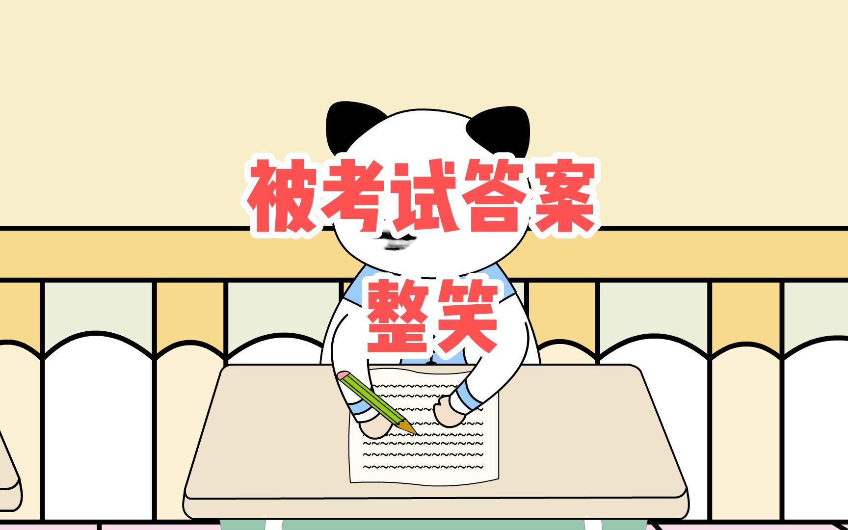 嗯?老师我没写腚大肌啊哔哩哔哩bilibili