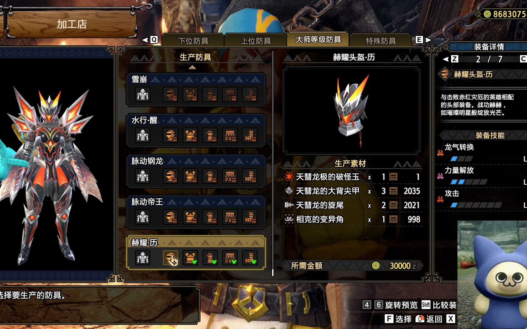 【怪猎曙光】冰呪龙与怪异克服天彗龙装备展示