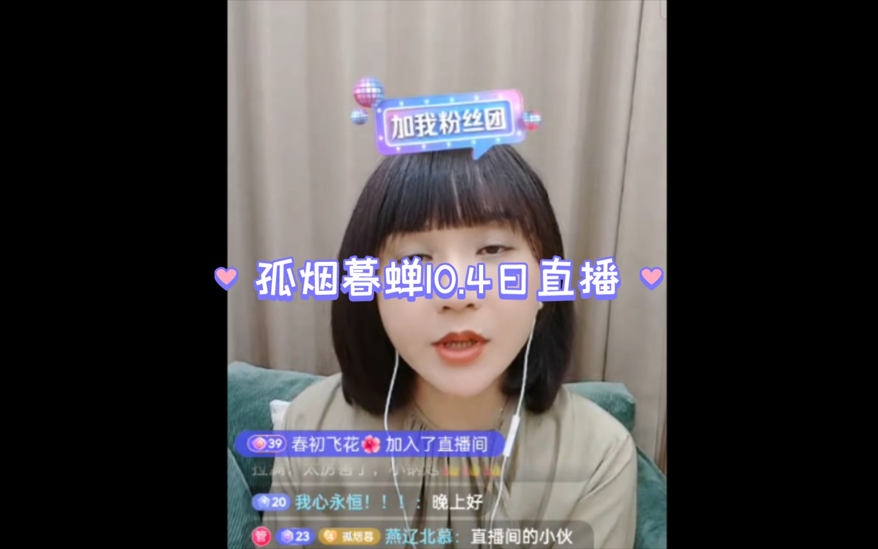 暮蝉10.4日直播内容哔哩哔哩bilibili