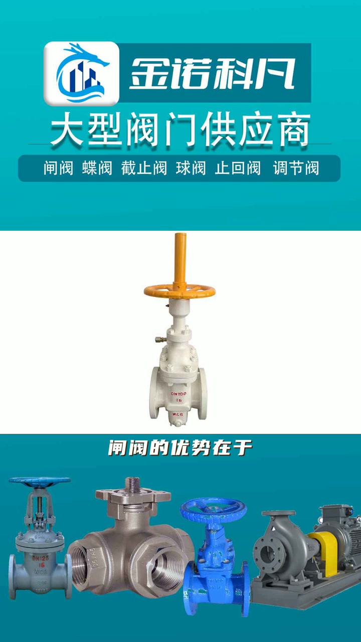 新疆闸阀厂商 乌鲁木齐闸阀经销商哔哩哔哩bilibili