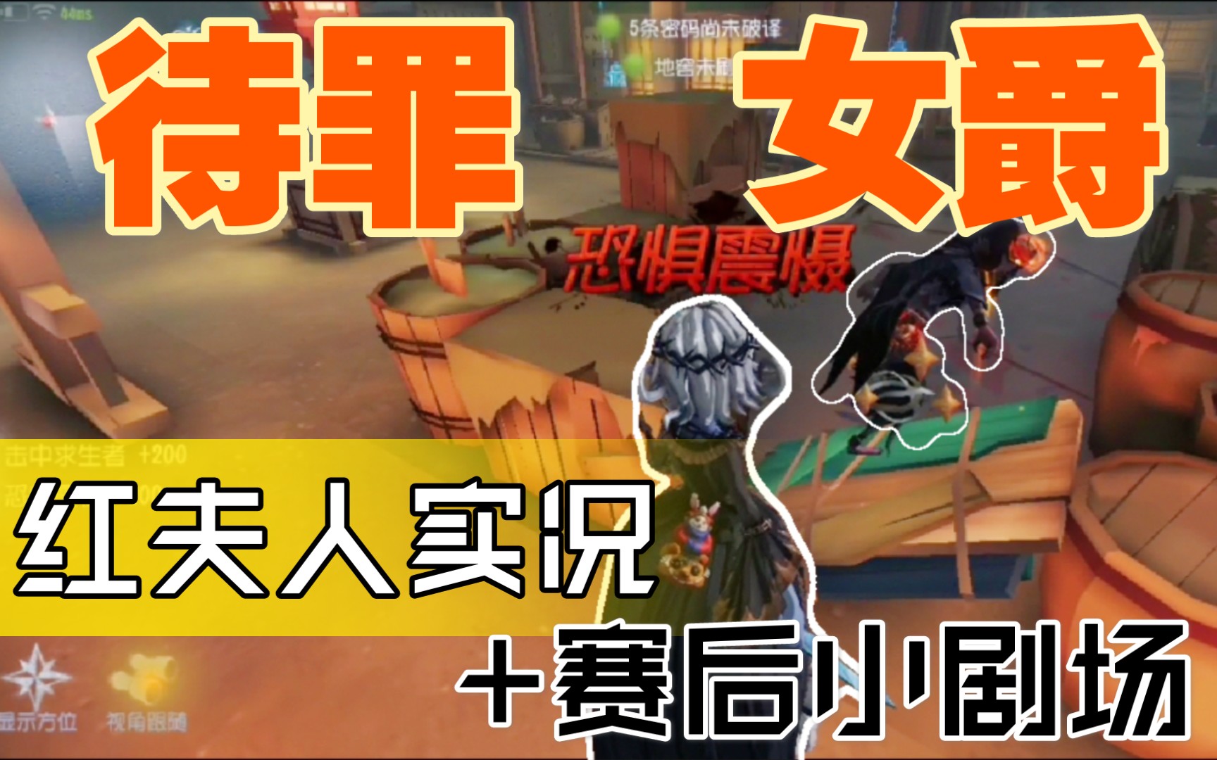活动  【第五人格】红夫人新皮肤待罪女爵实战(附赛后小剧场)板区博弈