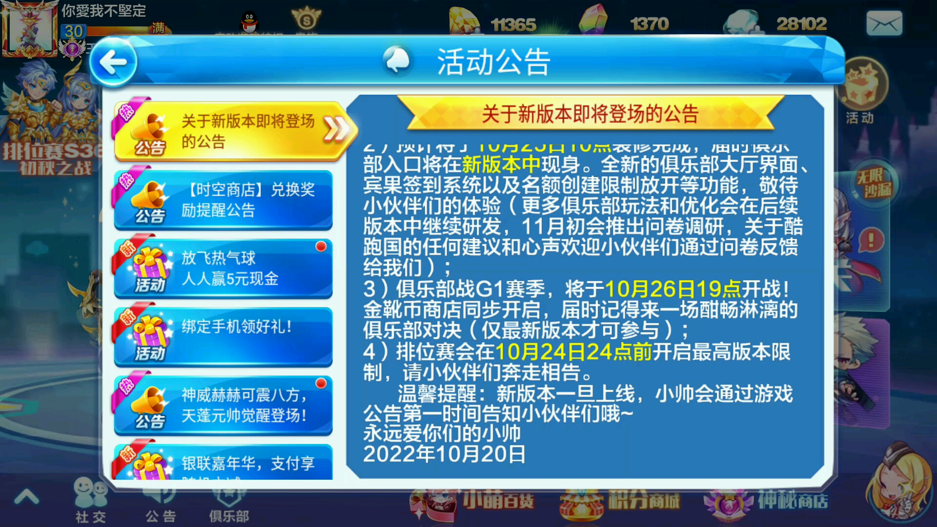 8年了天天酷跑俱乐部终于关闭了不用看了哔哩哔哩bilibili天天酷跑