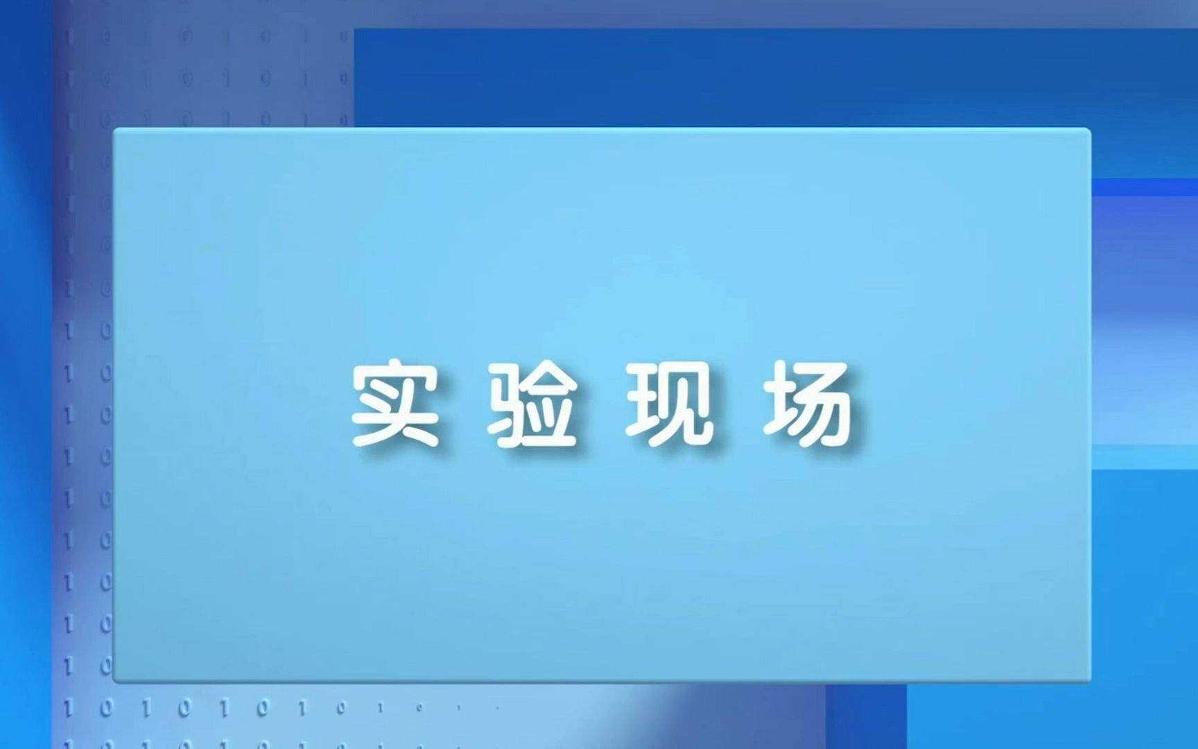 CCTV10《实验现场》深度解析刀片电池及CTB电池车身一体化技术哔哩哔哩bilibili