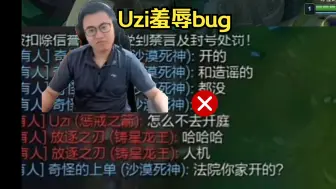 Tải video: 惩戒之键uzi羞辱bug，打不过，骂也骂不过，王慕霸无能为力只能屏蔽