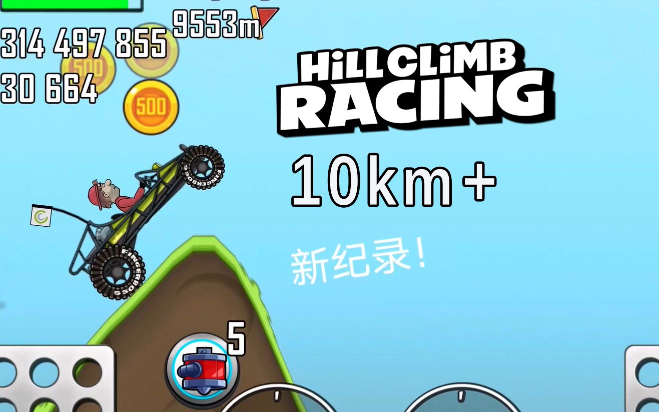 【登山赛车国际版】沙丘越野车——田园——10km