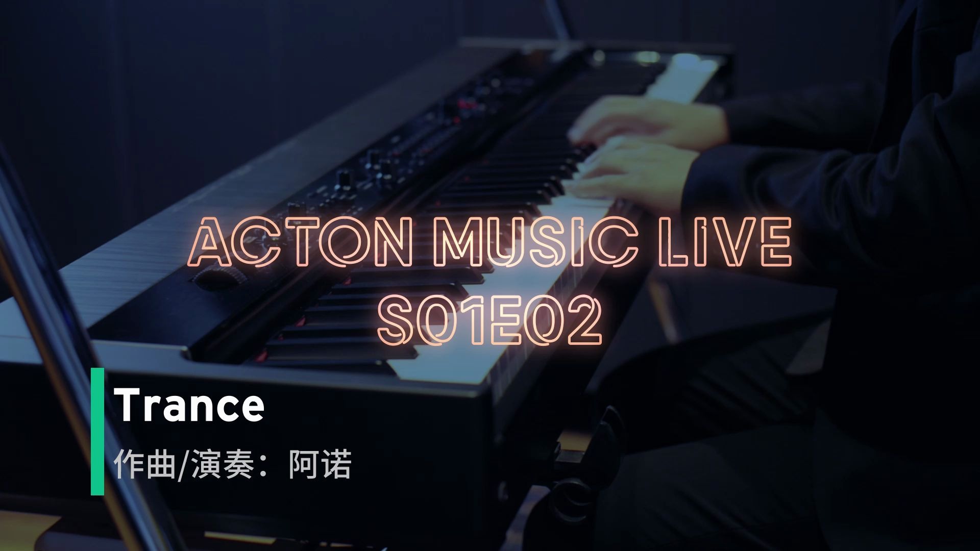 阿诺(高雪峰)  原创曲Trance(发呆)  KORG Grandstage演奏哔哩哔哩bilibili