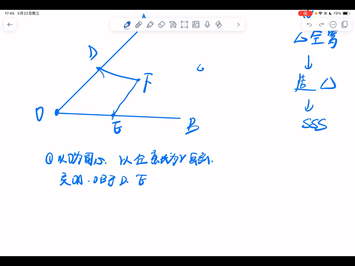 初一尺规作图之垂直平分线77角平分线的画法