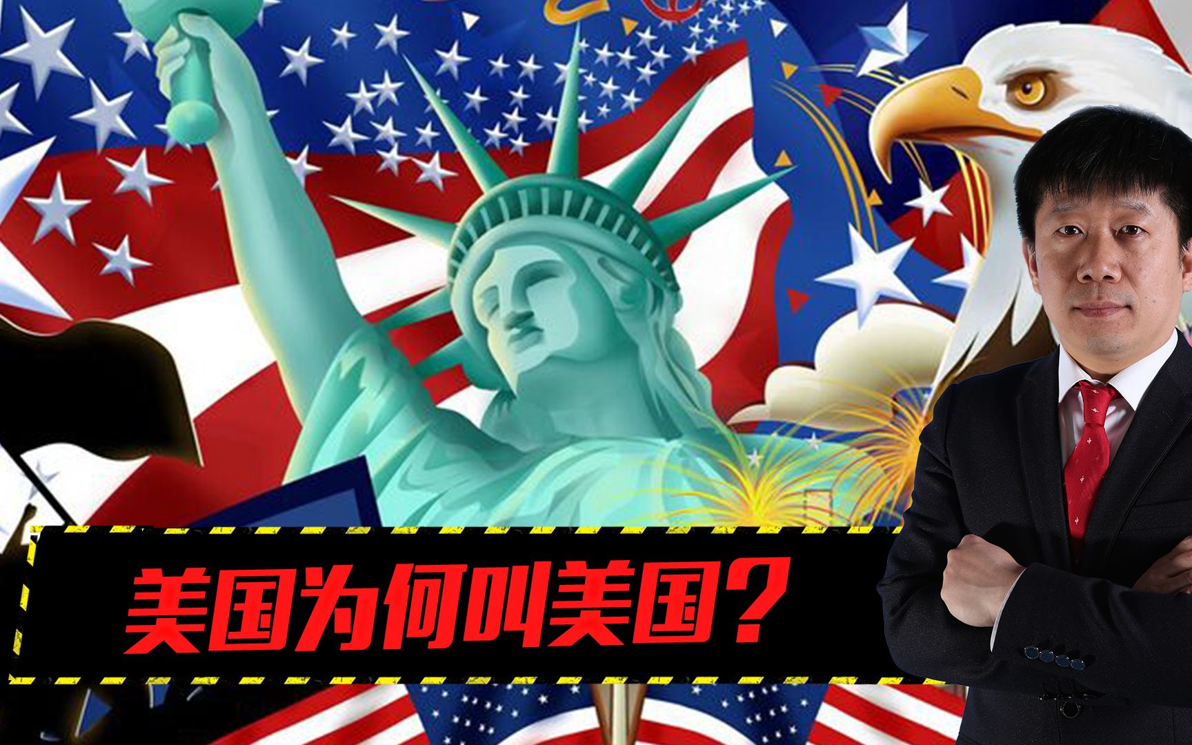 美国为何叫美国?这背后透露出哪些实力差距哔哩哔哩bilibili