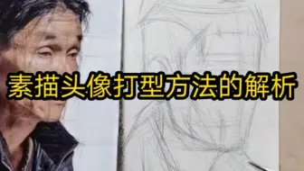 充分理解分面体块框架，才能更快速更立体的打形