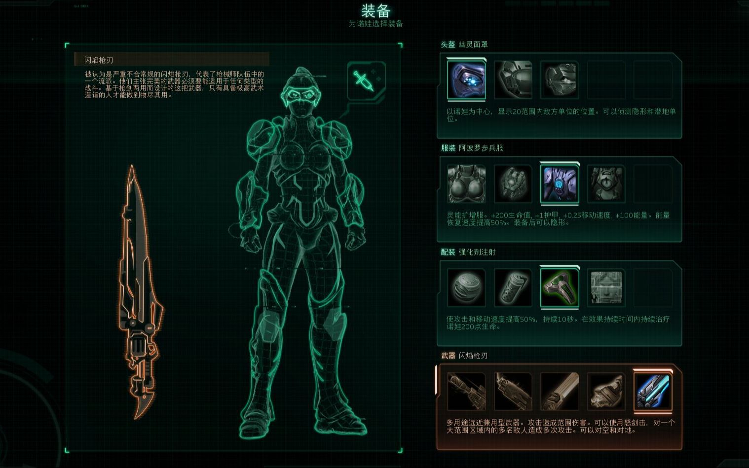 活动作品星际争霸2诺娃隐藏武器彩蛋