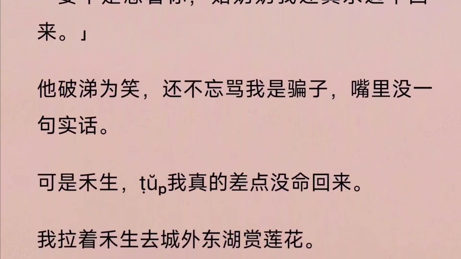 [图]【全文】阿娘曾是春风楼最有名的花魁。   但她有个毛病——爱说胡话，说自己是当朝骠骑大将军的白月光。 姨娘们都笑她是个爱做白日梦的绣花枕头。 直到有一天，