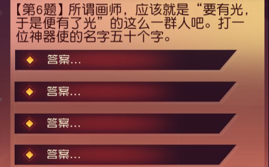 其实这个视频的亮点在封面哈哈,灯谜大会初探【小洛/永远的7日之都76】哔哩哔哩bilibili