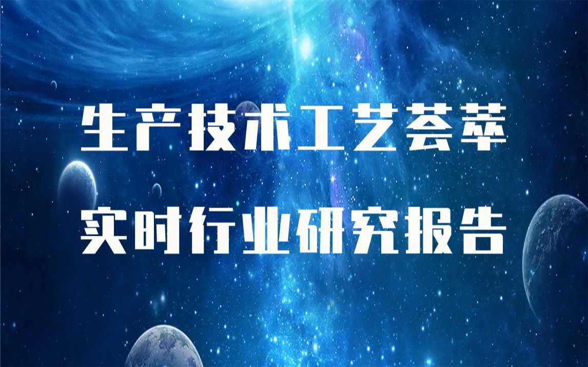 【实时版】门封条生产技术工艺荟萃与门封条生产行业实时全景深度研究报告哔哩哔哩bilibili