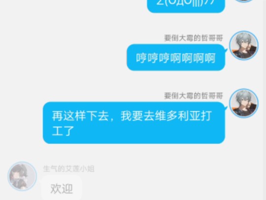 铃:哥~有一个好消息和坏消息网络游戏热门视频